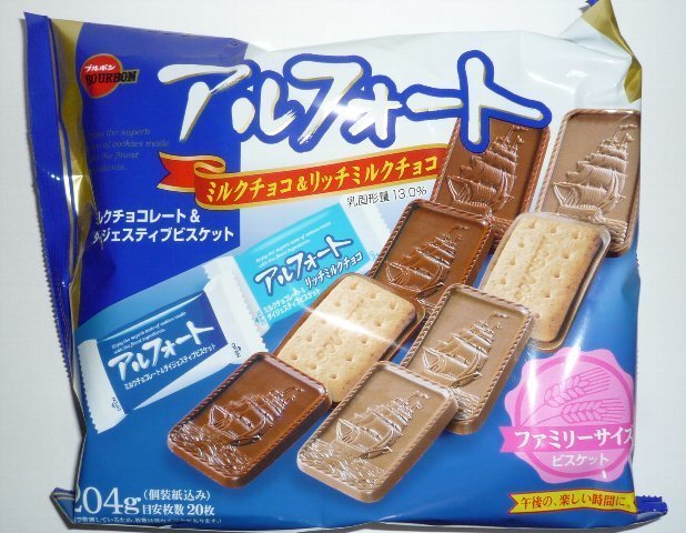 アルフォート ファミリーサイズ 巷のお菓子を食べてみる